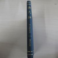 楽天録