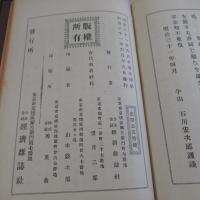 楽天録