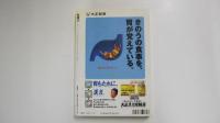 新潮45　第14巻第10号・通巻第162号