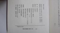 殺意の接点
