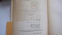 言論昭和史　弾圧と抵抗