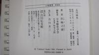 石川啄木