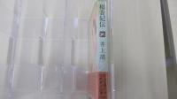 楊貴妃伝