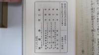 切抜帖より　漱石文学館