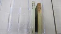 洒落た関係