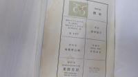 長篇小説　挽歌
