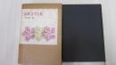 西欧文学と私