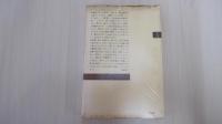 この百年の小説　－人生と文学と－
