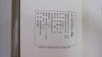 ある私小説家の憂鬱