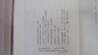 日本史　謎と鍵