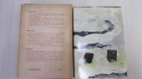氾濫