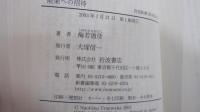 能楽への招待