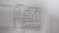 能　鑑賞のために