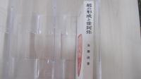 能の形成と世阿弥