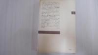 明恵上人