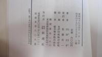 明恵上人
