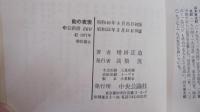 能の表現