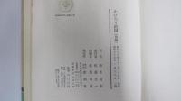かげろう絵図　後編