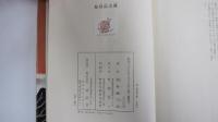 秘剣揚羽蝶
