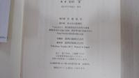 能　650年続いた仕掛けとは