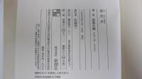 夜光虫