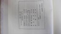 文京の散歩道　その歴史を訪ねて