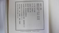 誰袖草
