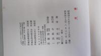 歌枕