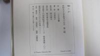 関の戸