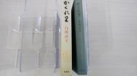 かくれ里