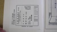 葉蘭百瓶