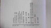 春宵十話