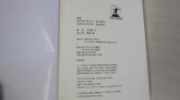 破裂