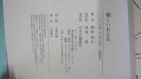 優しいおとな