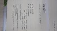 沈黙の町で