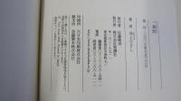 一週間