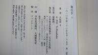 神の手　下