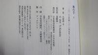 神の手　上