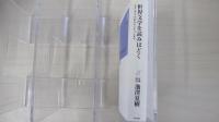 世界文学を読みほどく
