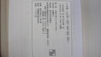 この世　この生