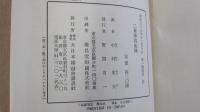 二葉亭四迷伝