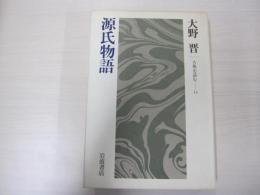 源氏物語