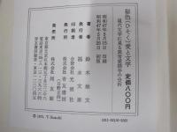 秘色（ひそく）愛と文学：現代文学に見る異常愛描写の分析