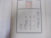 日本好色美術史