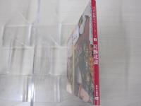 浮世絵艶本ポストカード2　葛飾北斎