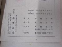 行動の科学　