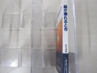 脳が壊れるとき