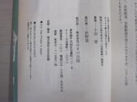 幻覚と妄想の不思議学　キリスト教も幻覚から始まった⁉