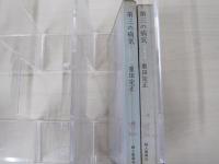 第三の病気　
