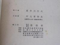 現代思想入門